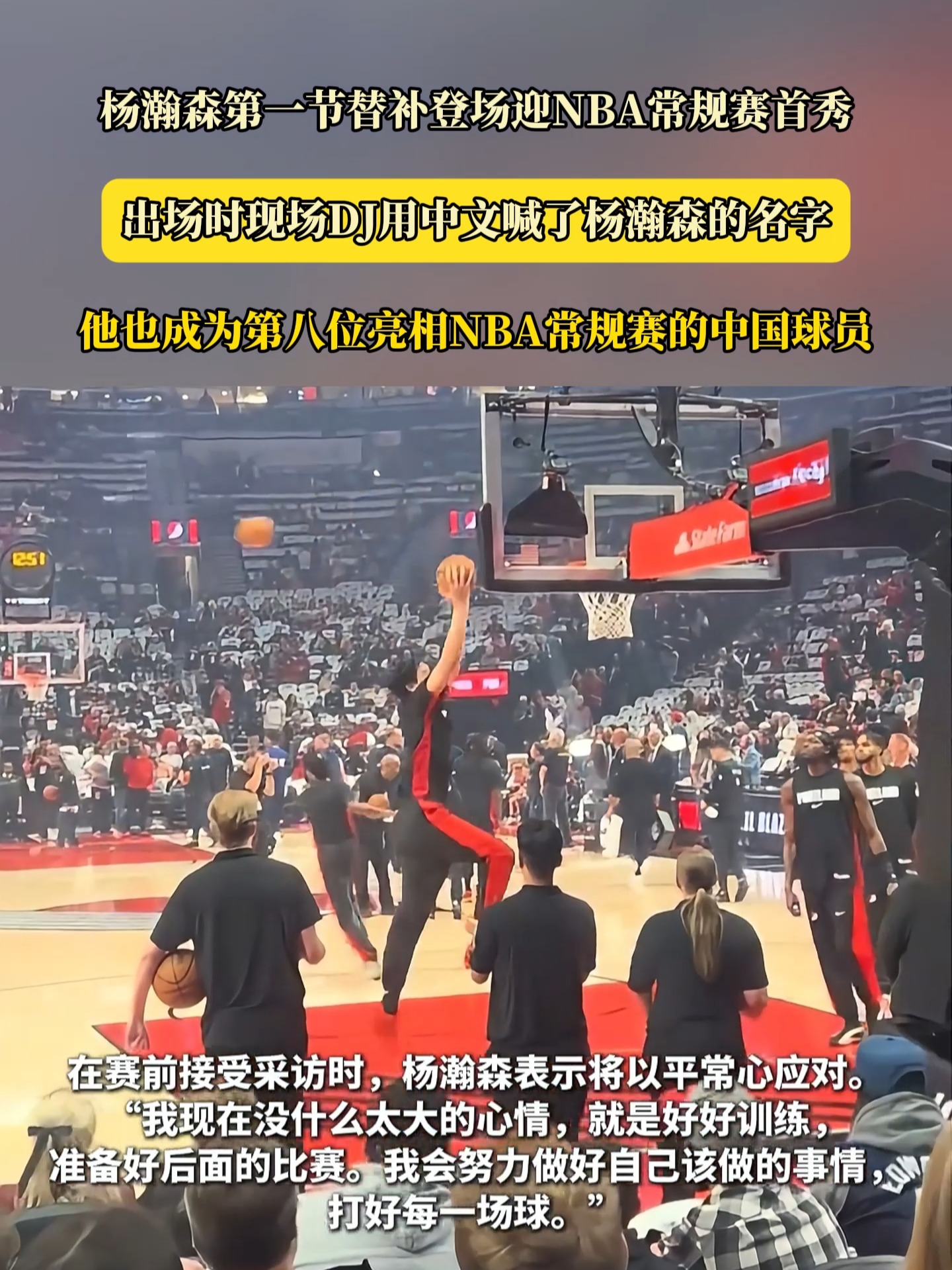 包含华盛顿奇才迎NBA常规赛关键赛；关键时刻调整名单；压力陡增；细节决定成败的词条
